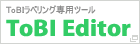 ToBI Editor（ToBIラベリング専用ツール）