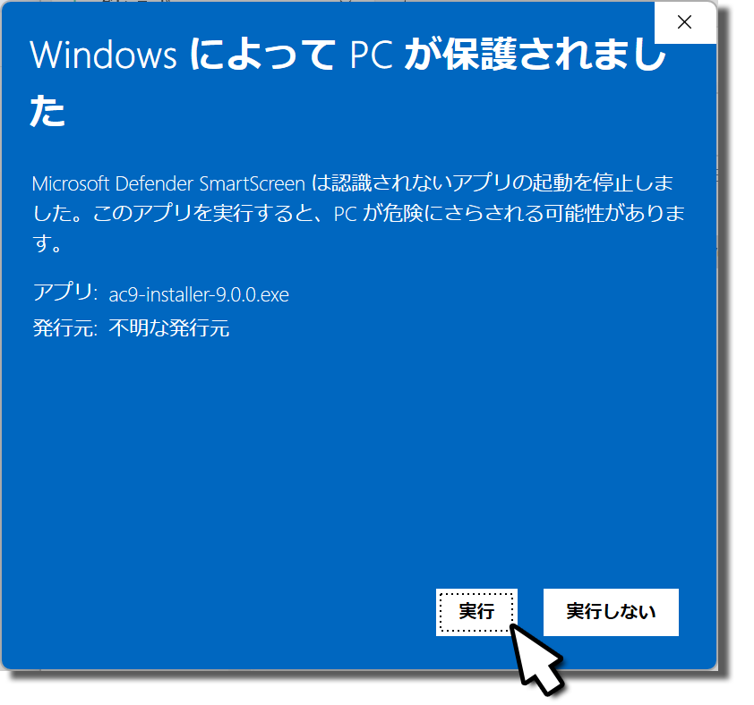 警告ダイアログ2