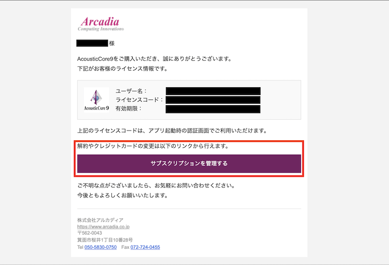 解約リンクを開く